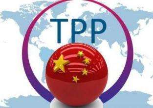 中國以何種方式加入TPP